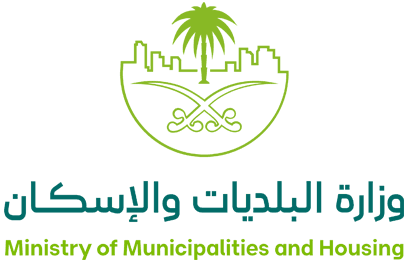 وزارة البلديات والإسكان